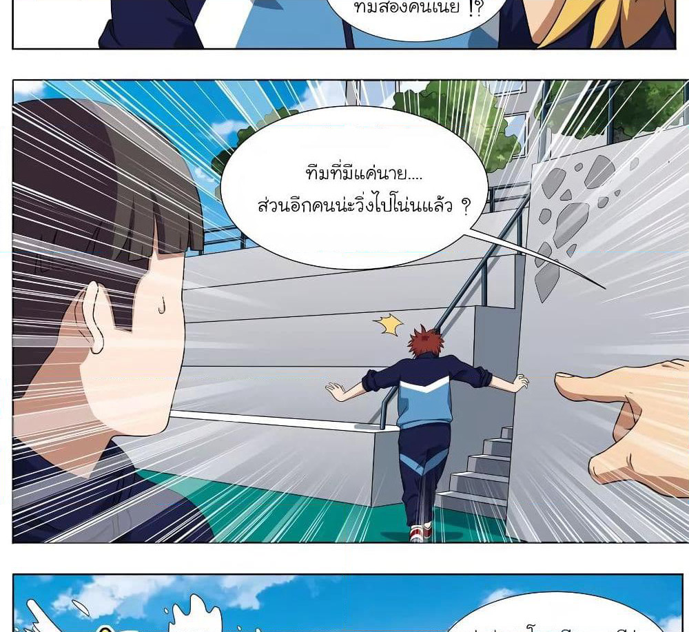 Youth Under Rebound page 29
