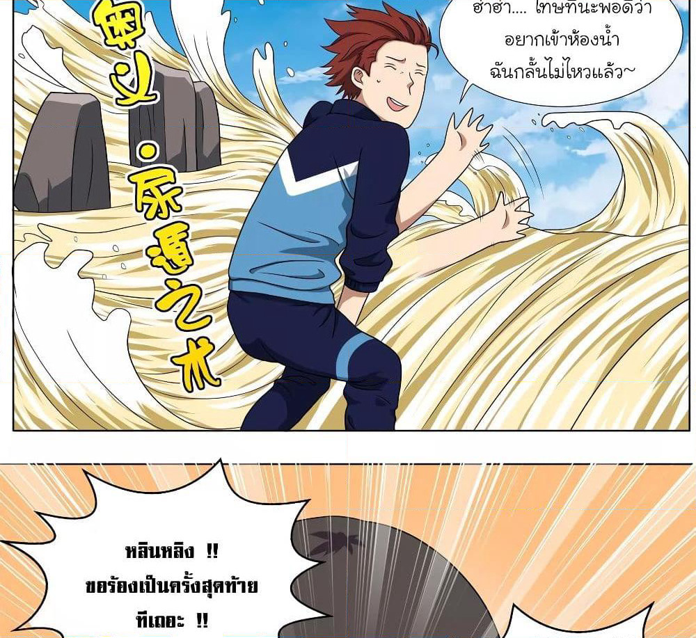 Youth Under Rebound page 30