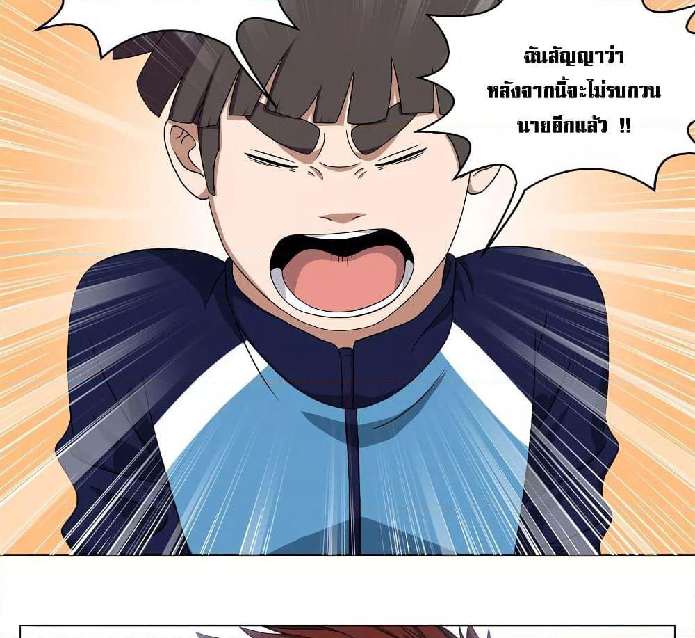 Youth Under Rebound page 31