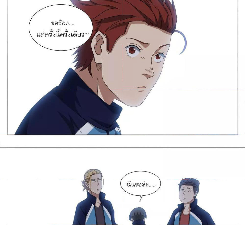 Youth Under Rebound page 32