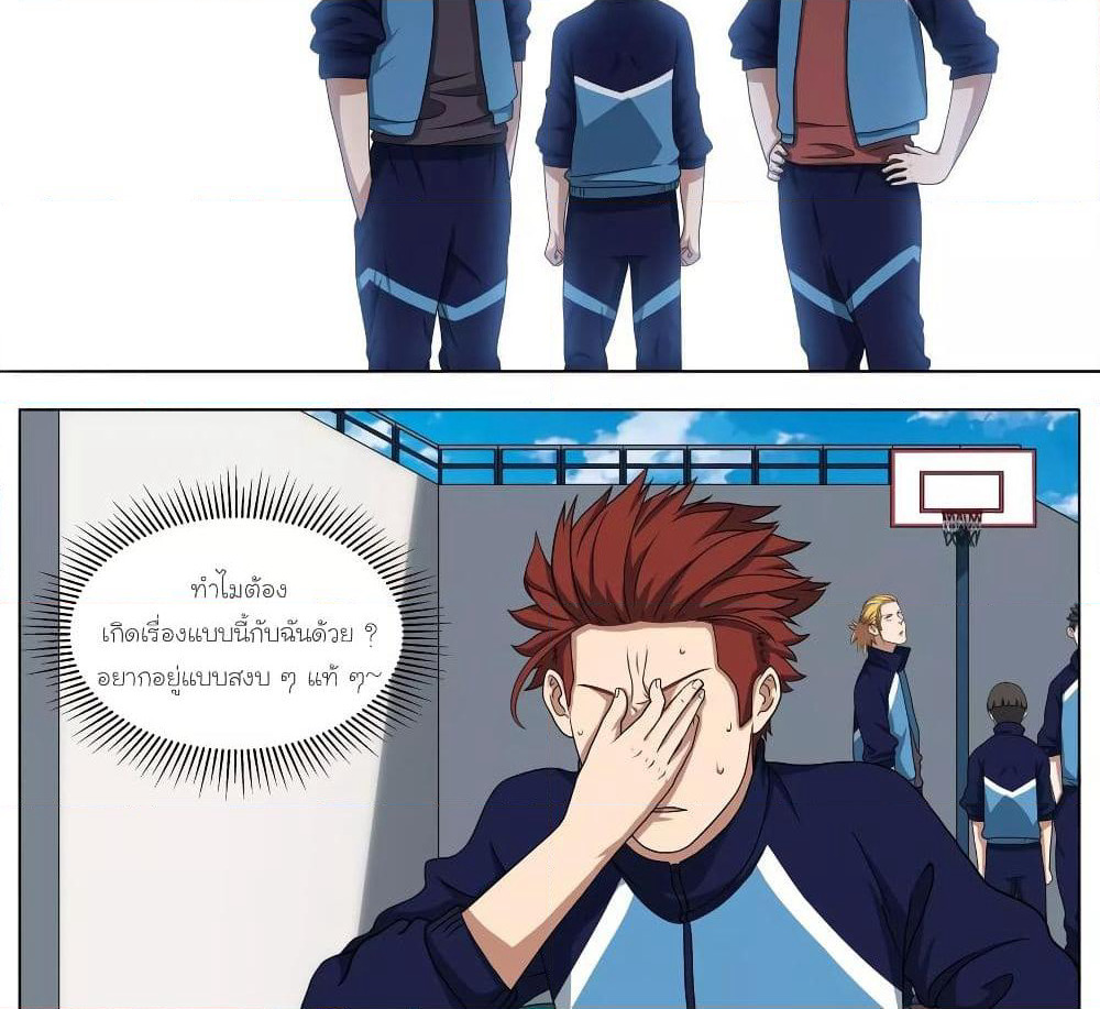 Youth Under Rebound page 33