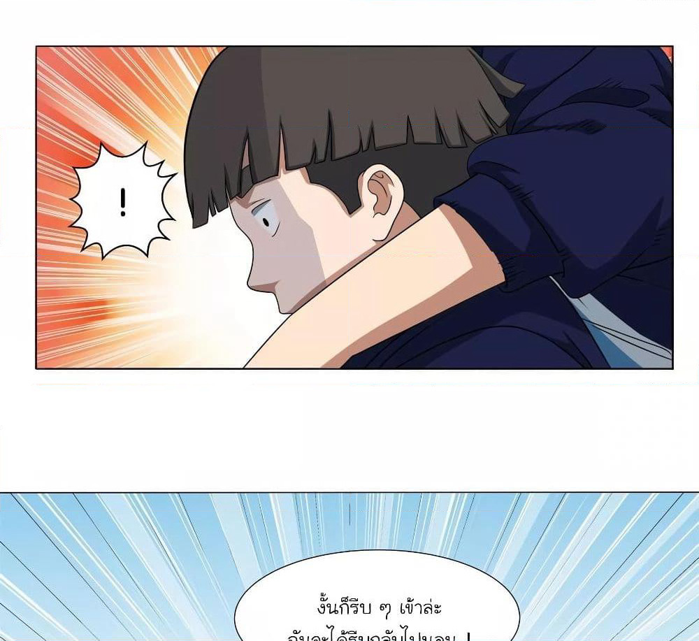 Youth Under Rebound page 35