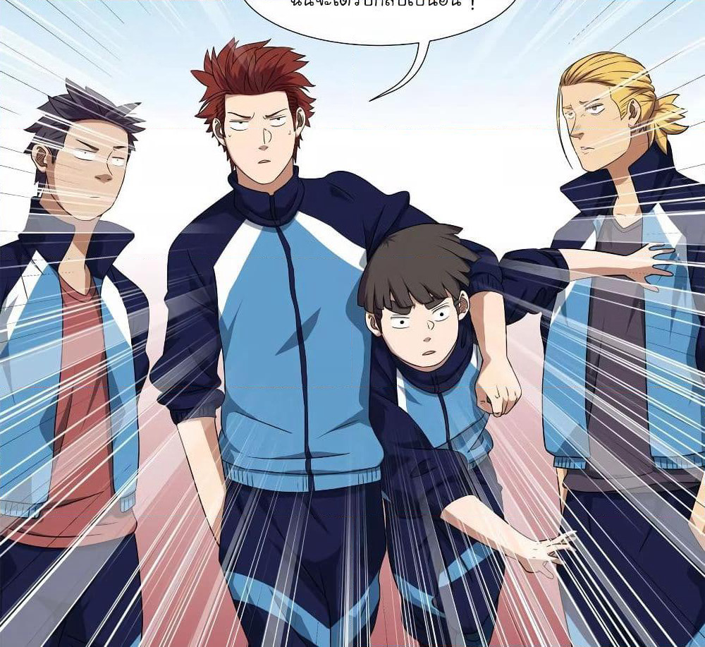 Youth Under Rebound page 36