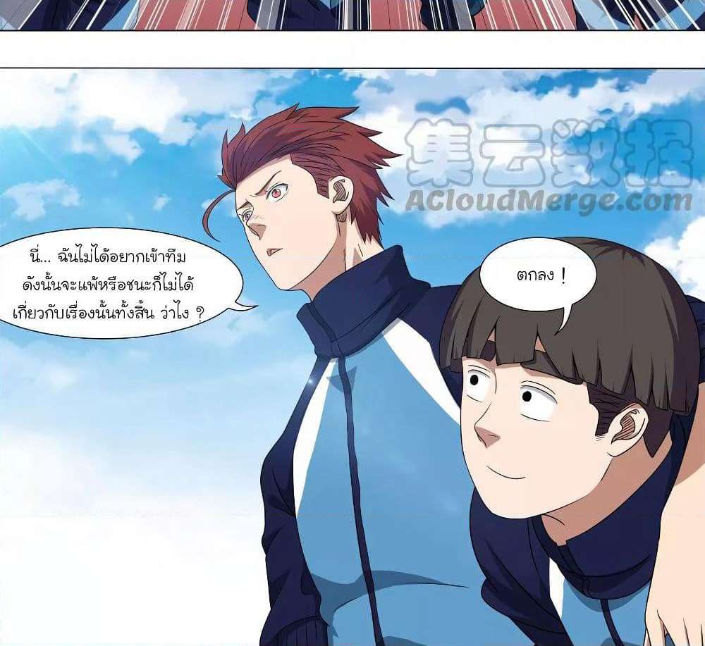 Youth Under Rebound page 37