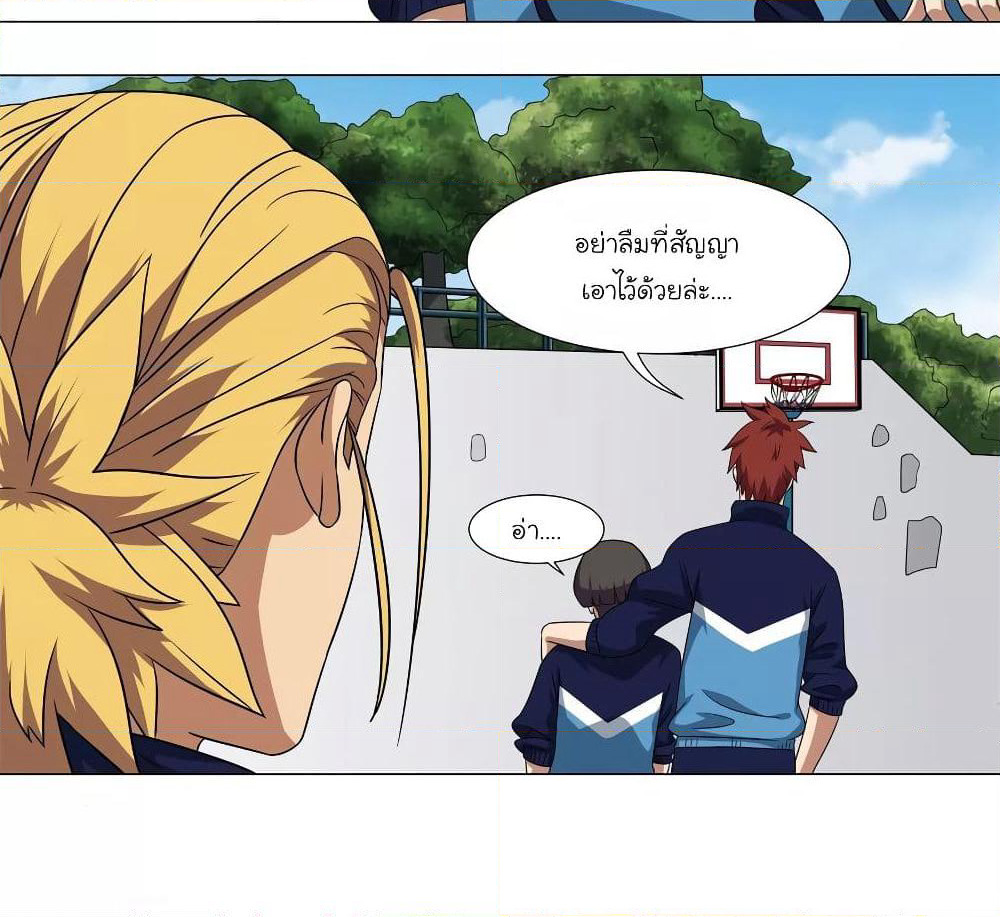 Youth Under Rebound page 38