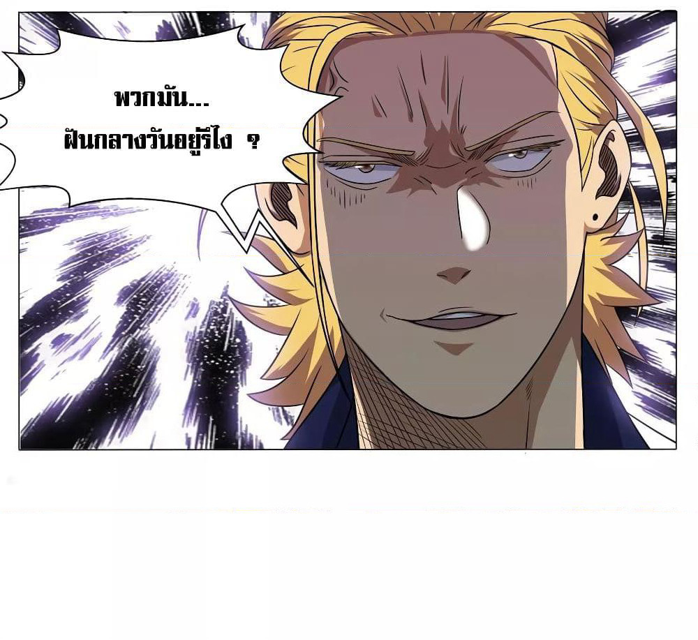Youth Under Rebound page 39