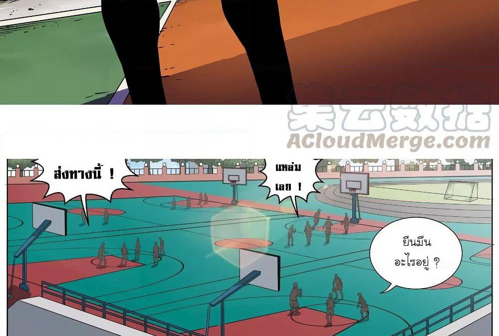 Youth Under Rebound page 3