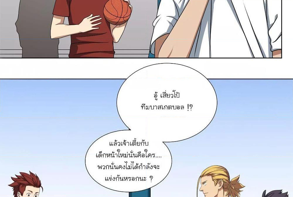 Youth Under Rebound page 5