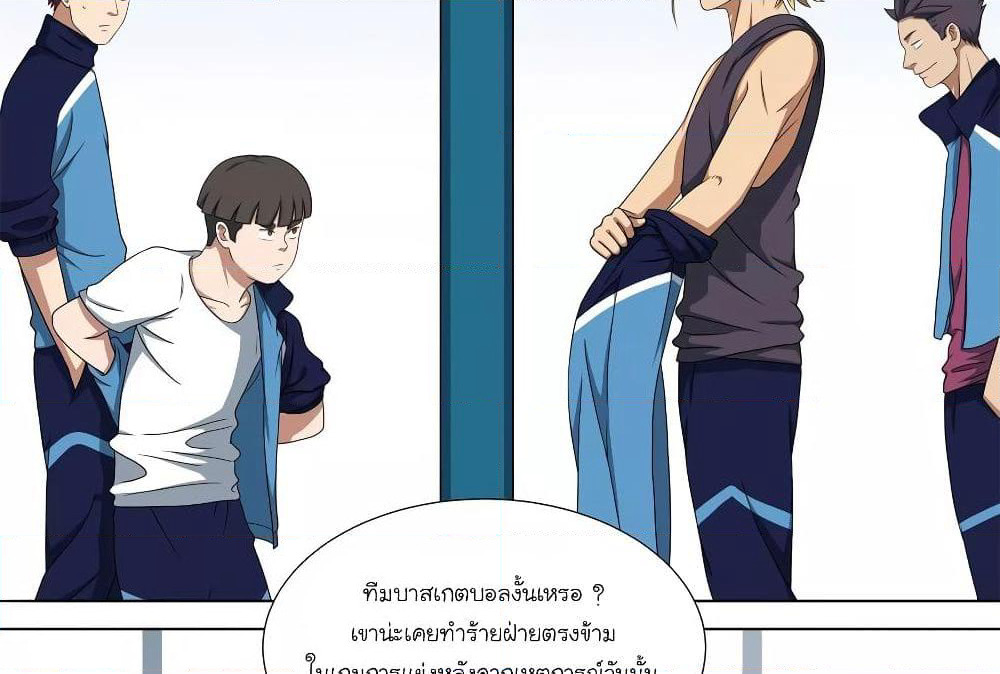 Youth Under Rebound page 6