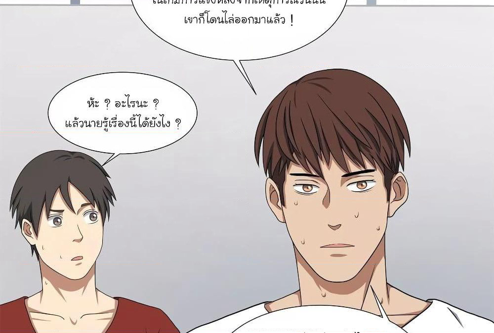 Youth Under Rebound page 7