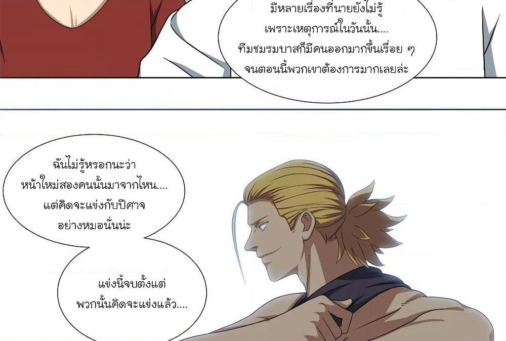 Youth Under Rebound page 8