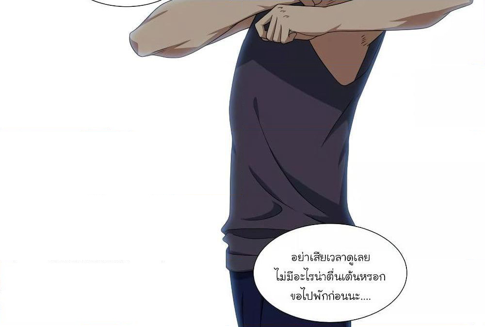 Youth Under Rebound page 9