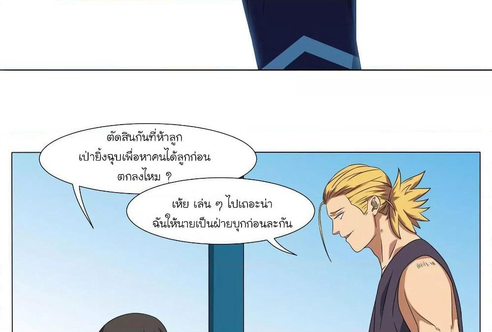 Youth Under Rebound page 10