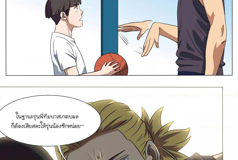 Youth Under Rebound page 11