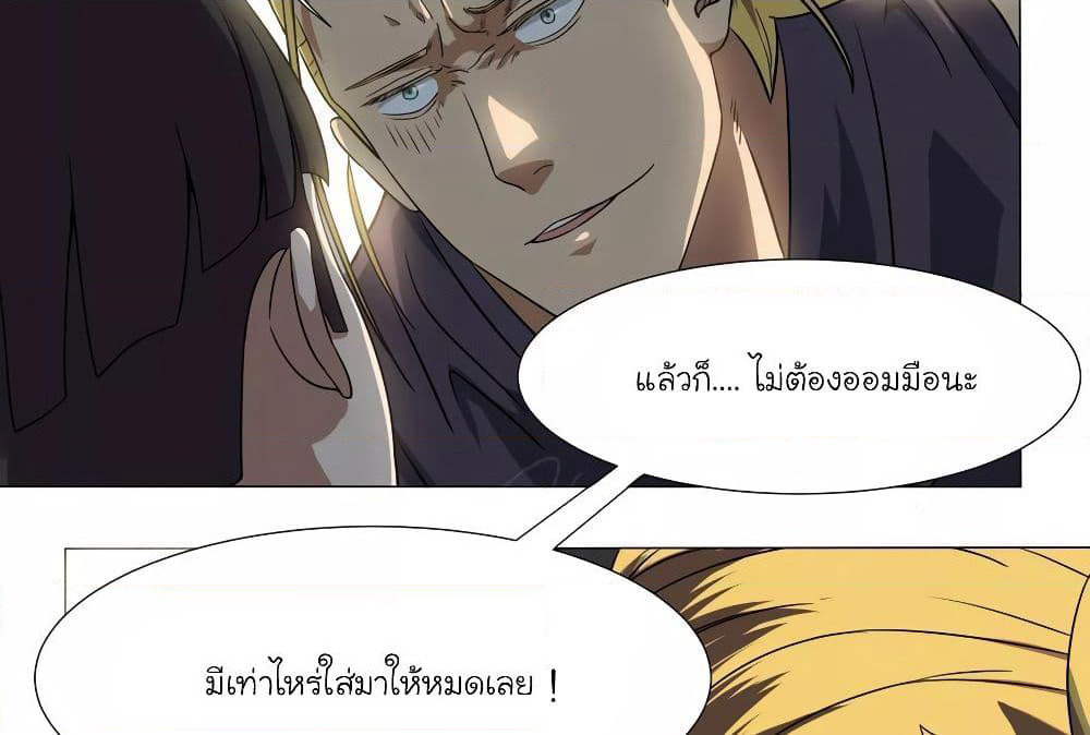 Youth Under Rebound page 12