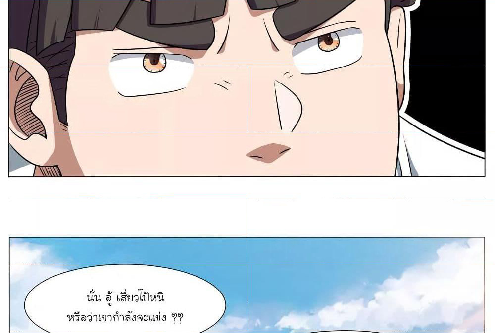 Youth Under Rebound page 14