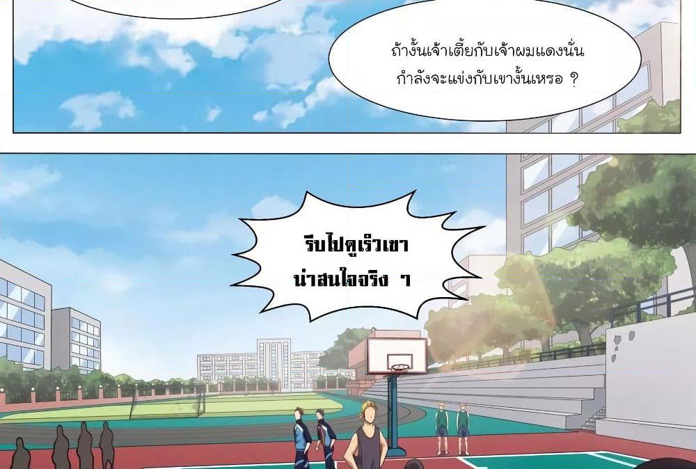 Youth Under Rebound page 15
