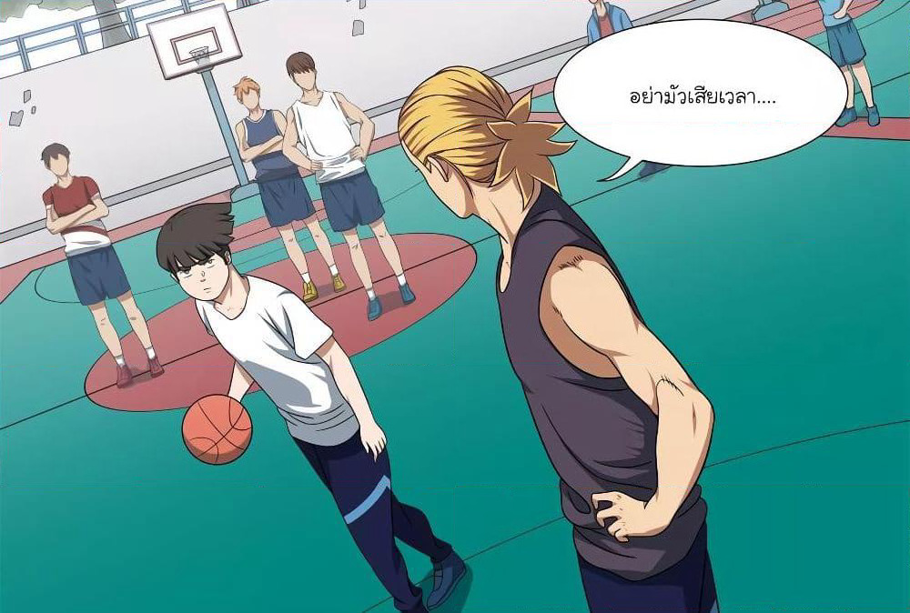 Youth Under Rebound page 17