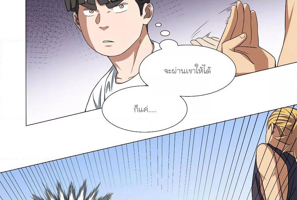 Youth Under Rebound page 19