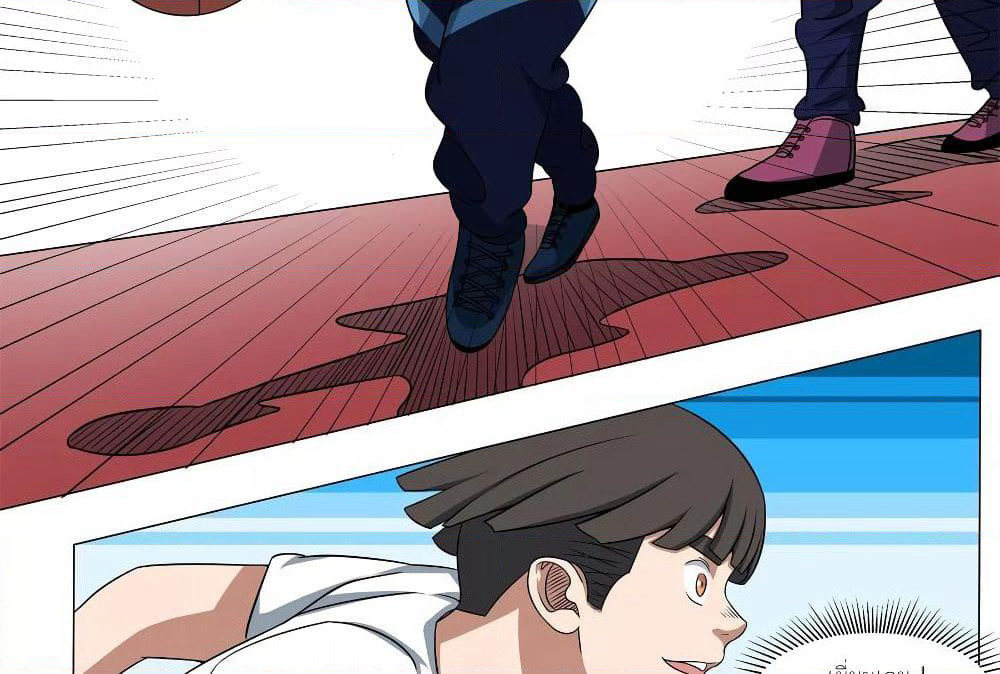 Youth Under Rebound page 21