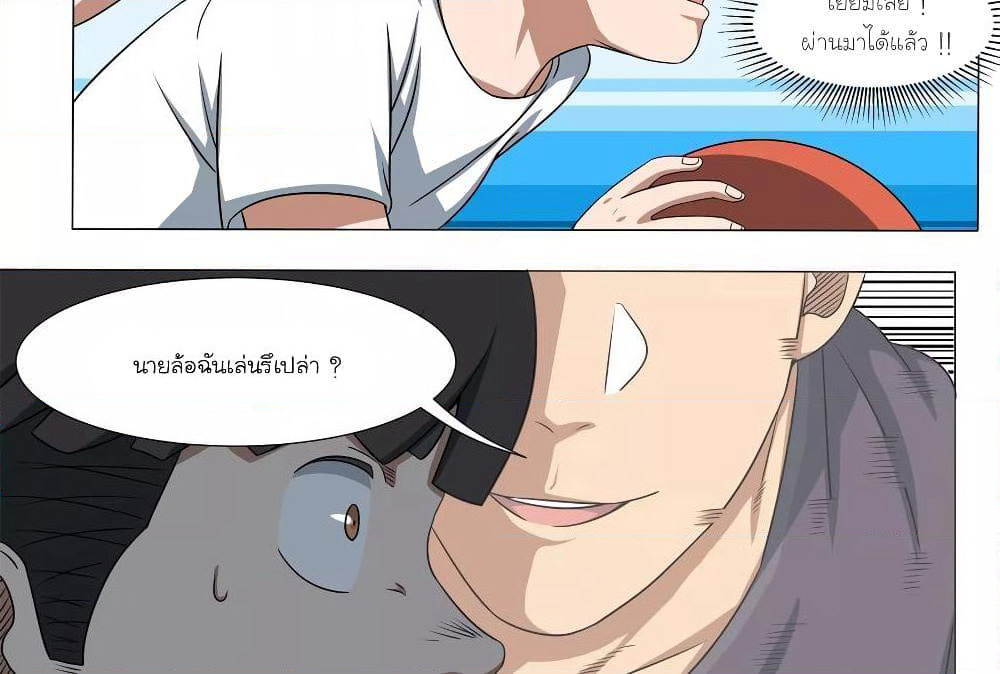 Youth Under Rebound page 22