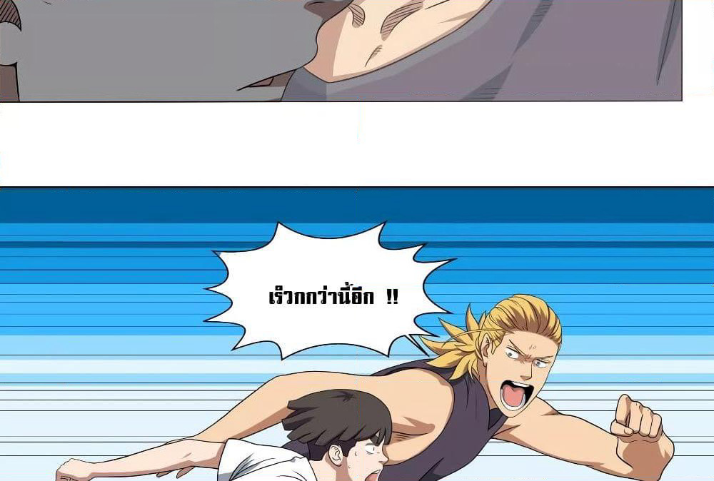 Youth Under Rebound page 23