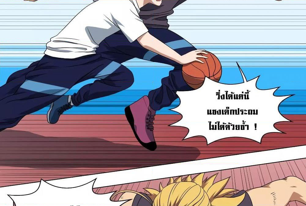 Youth Under Rebound page 24