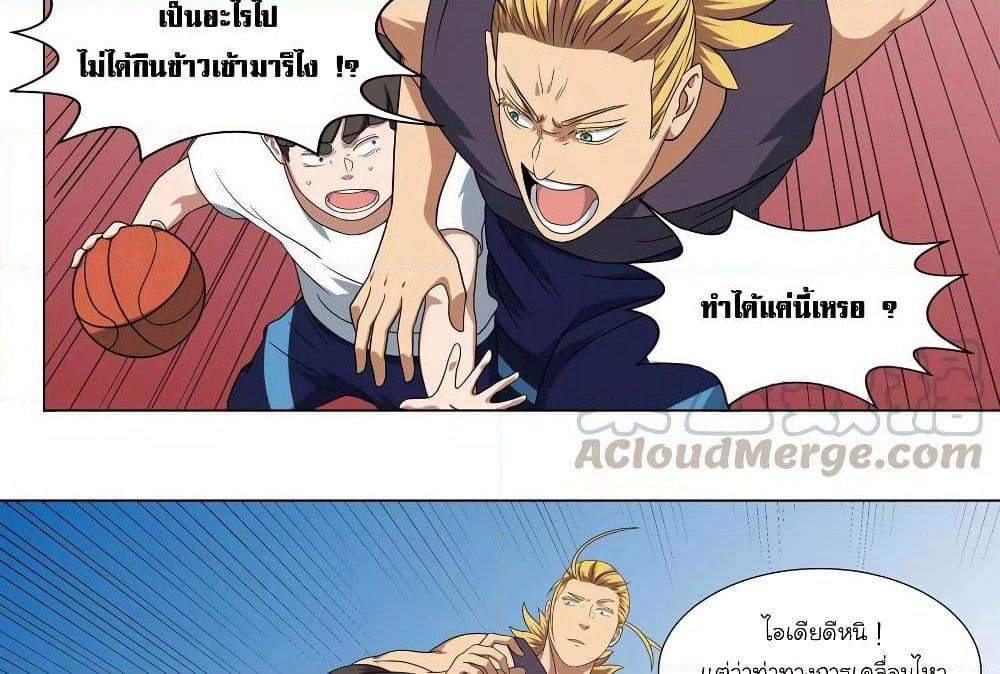 Youth Under Rebound page 25