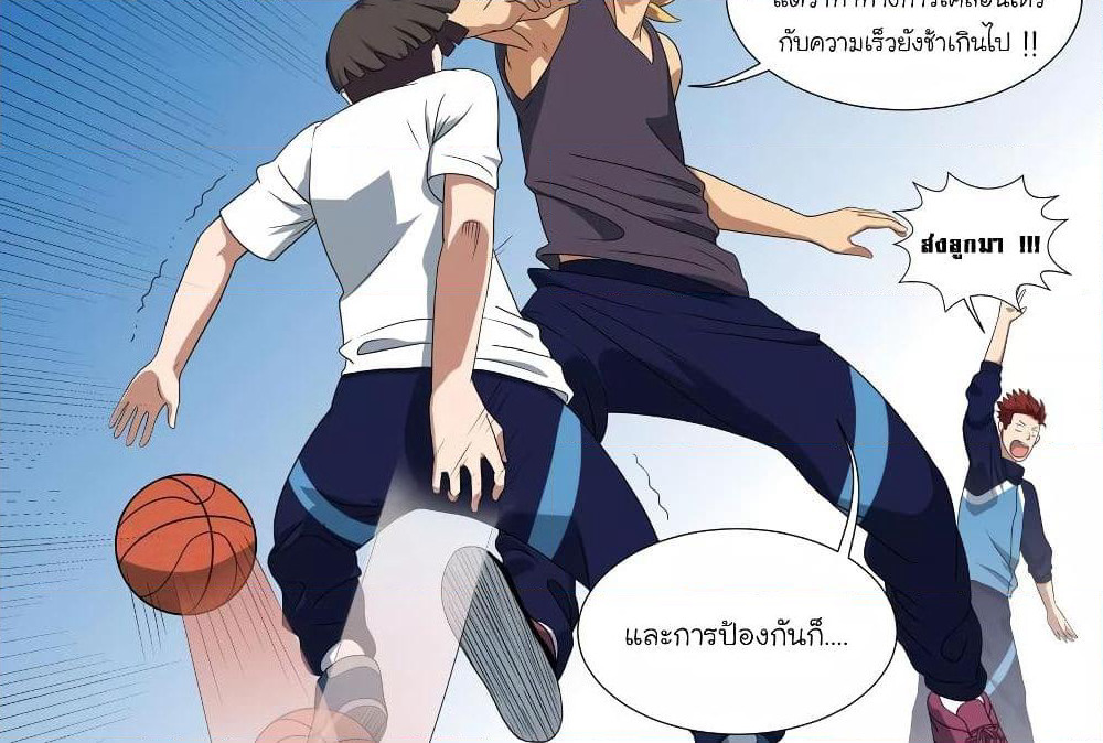 Youth Under Rebound page 26