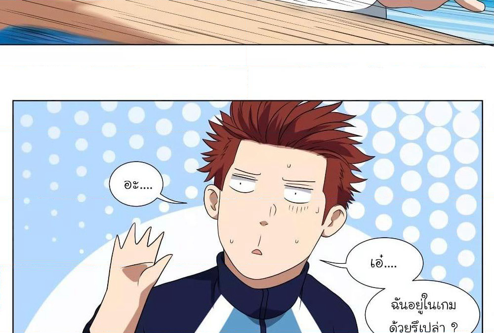Youth Under Rebound page 28
