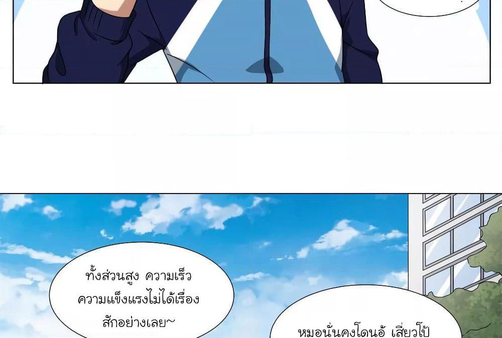 Youth Under Rebound page 29