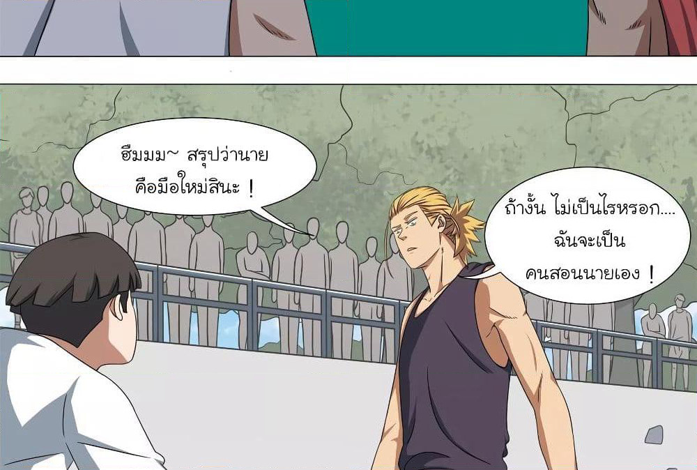 Youth Under Rebound page 31