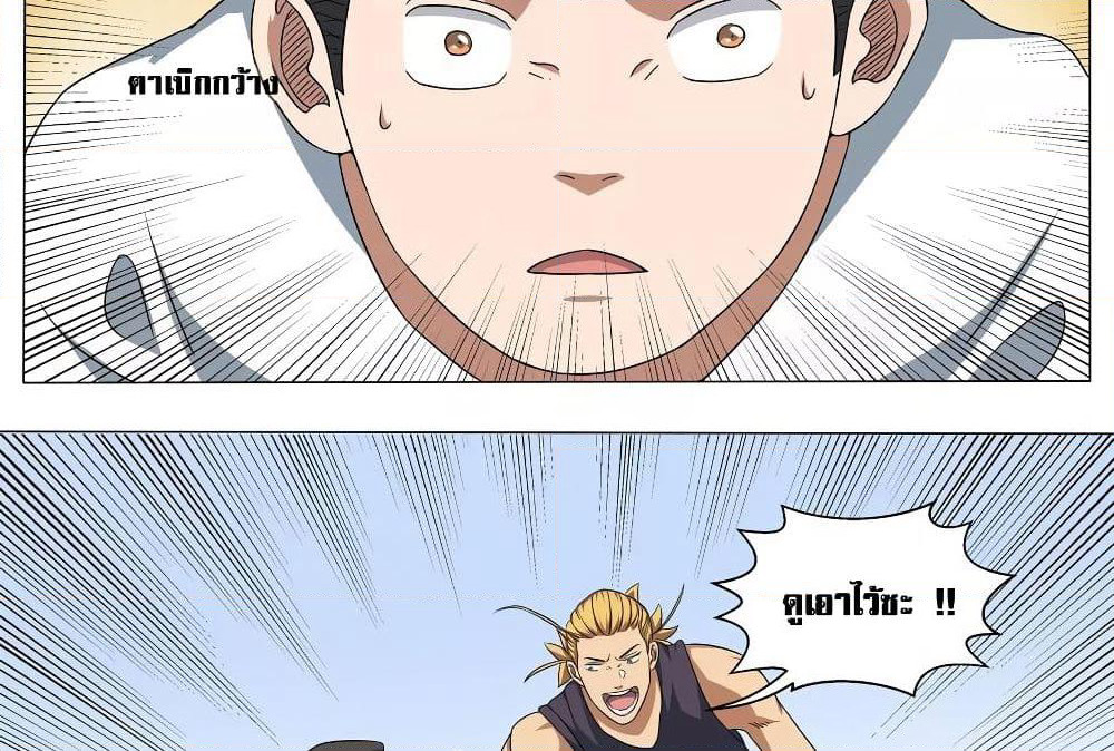 Youth Under Rebound page 33