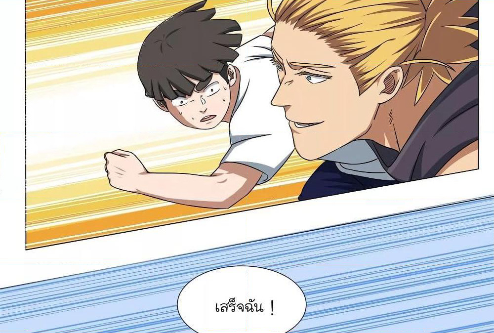 Youth Under Rebound page 35