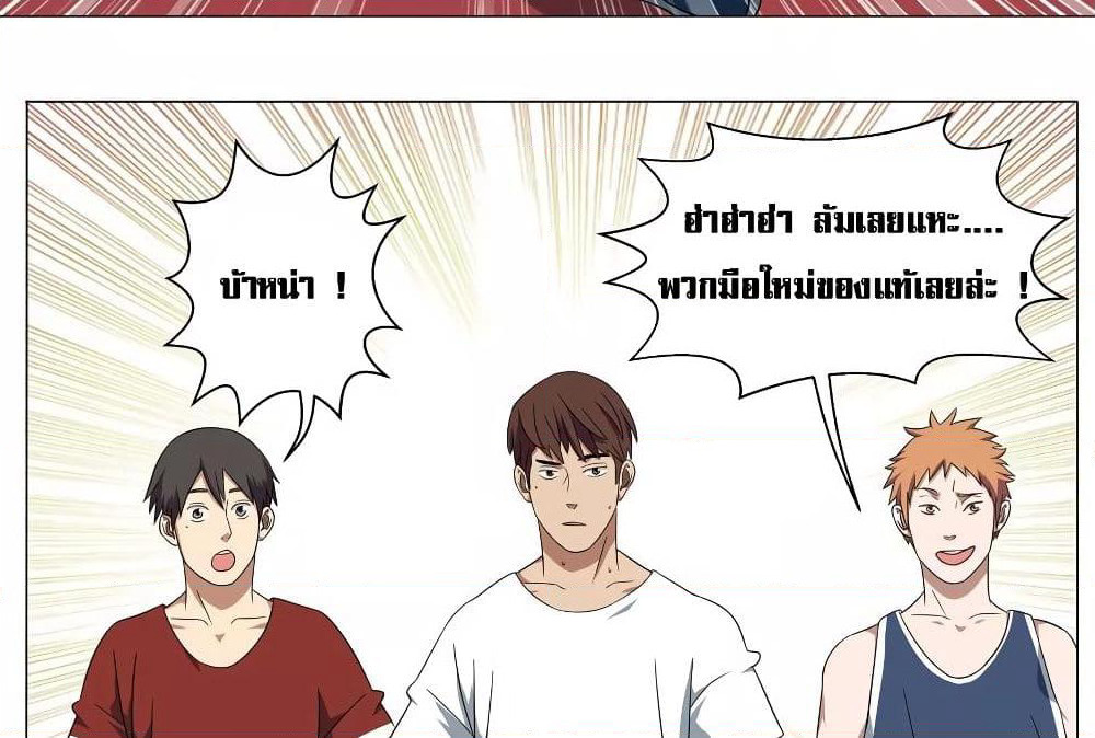 Youth Under Rebound page 39