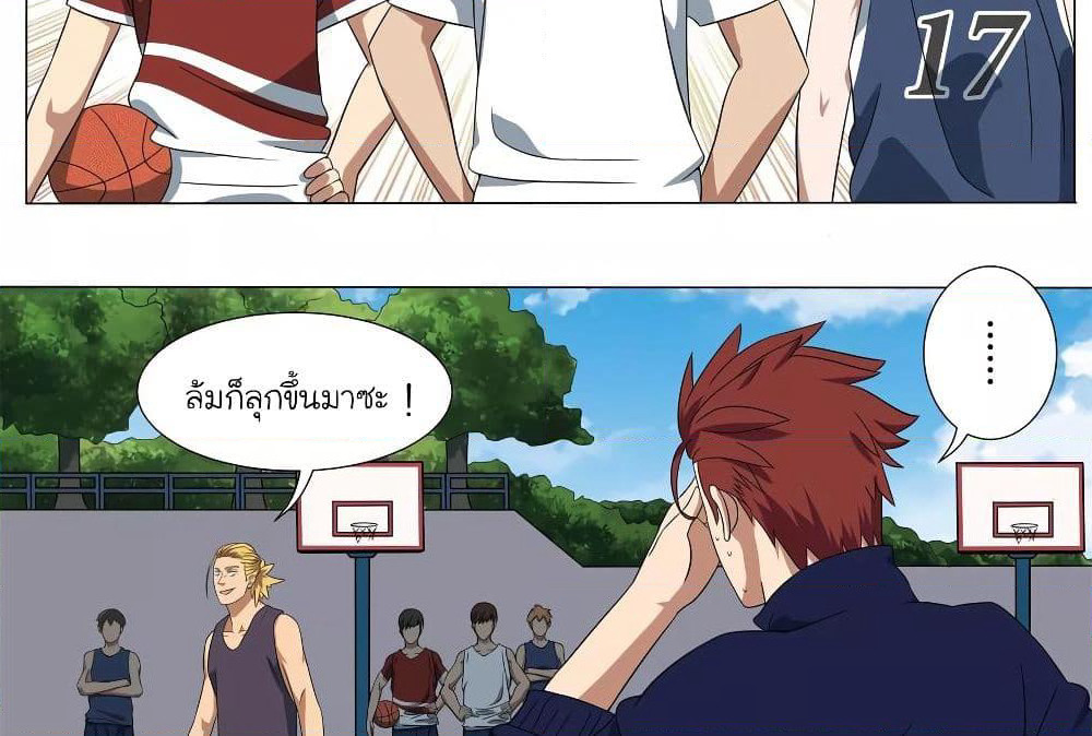 Youth Under Rebound page 40