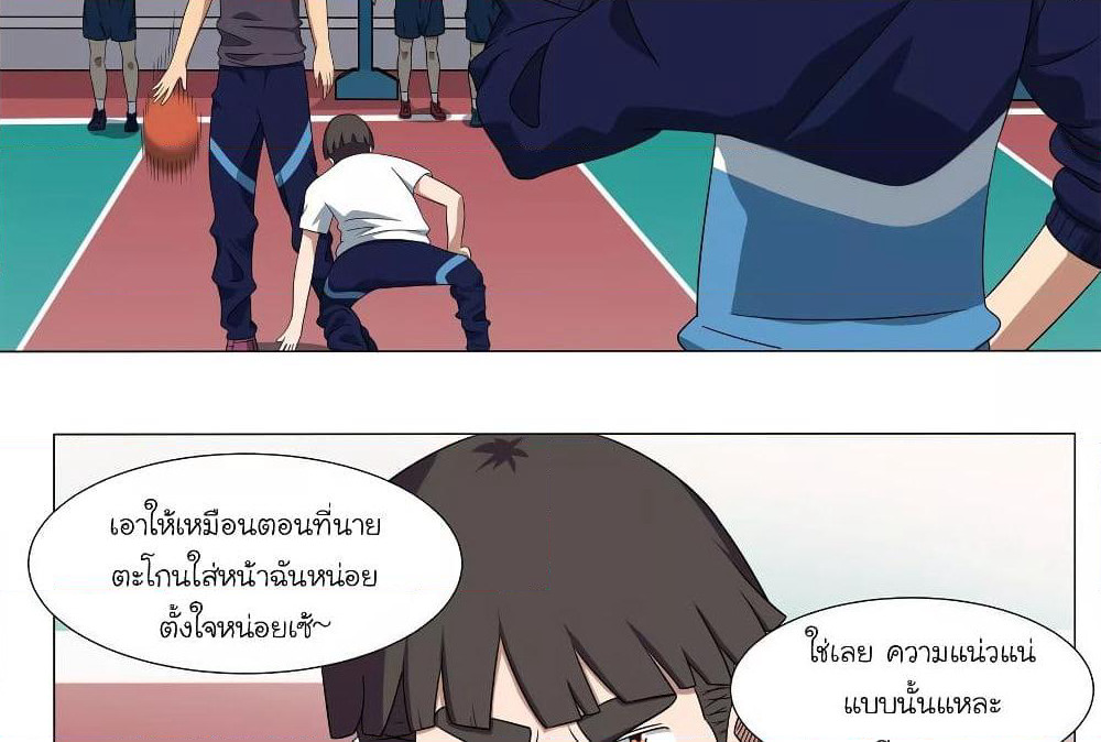 Youth Under Rebound page 41