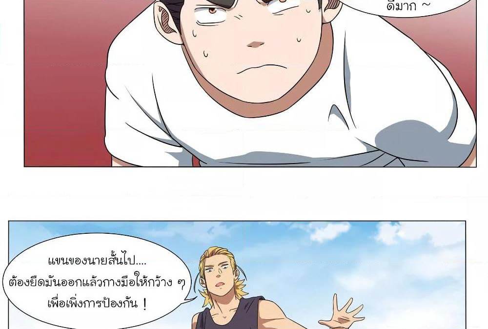 Youth Under Rebound page 42