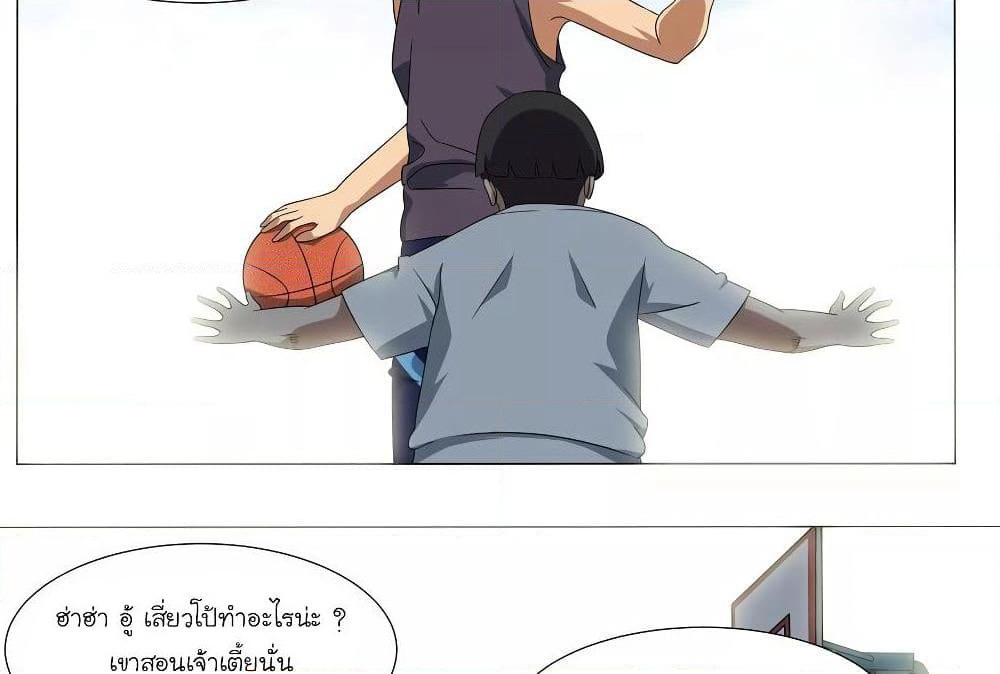 Youth Under Rebound page 43