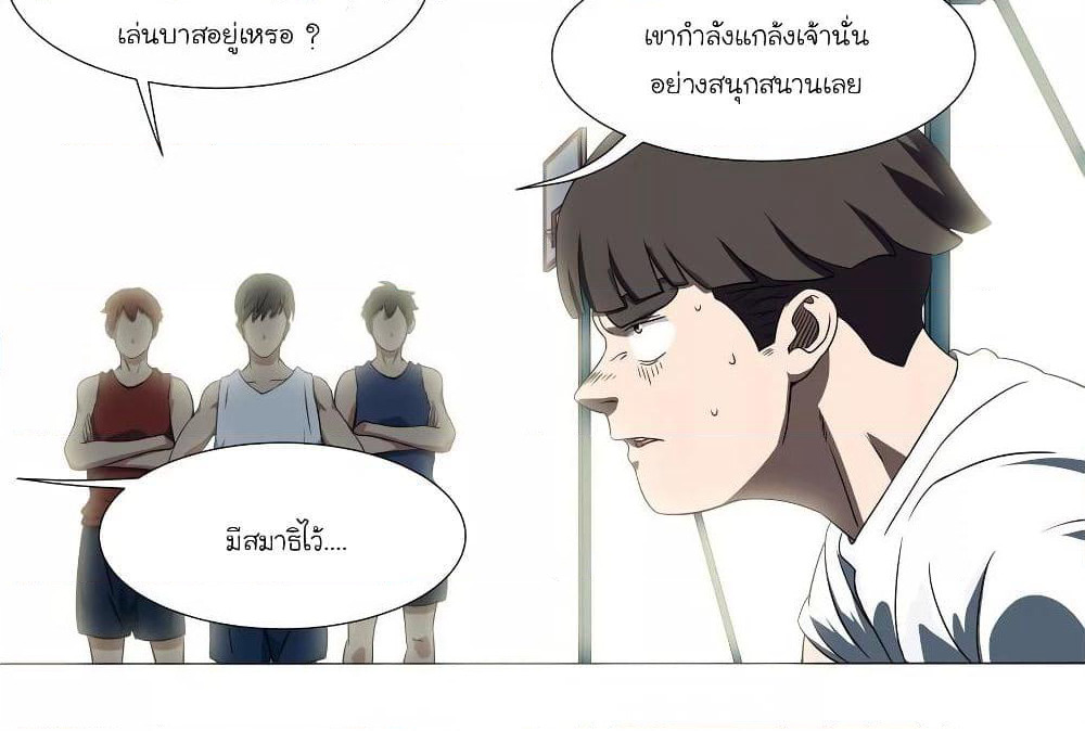 Youth Under Rebound page 44