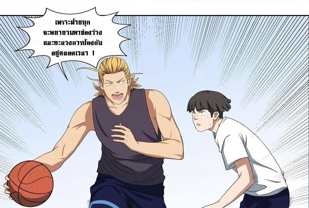 Youth Under Rebound page 45