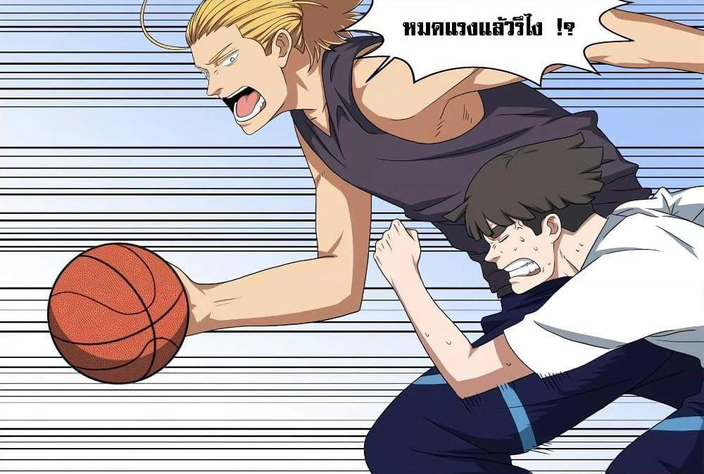 Youth Under Rebound page 47