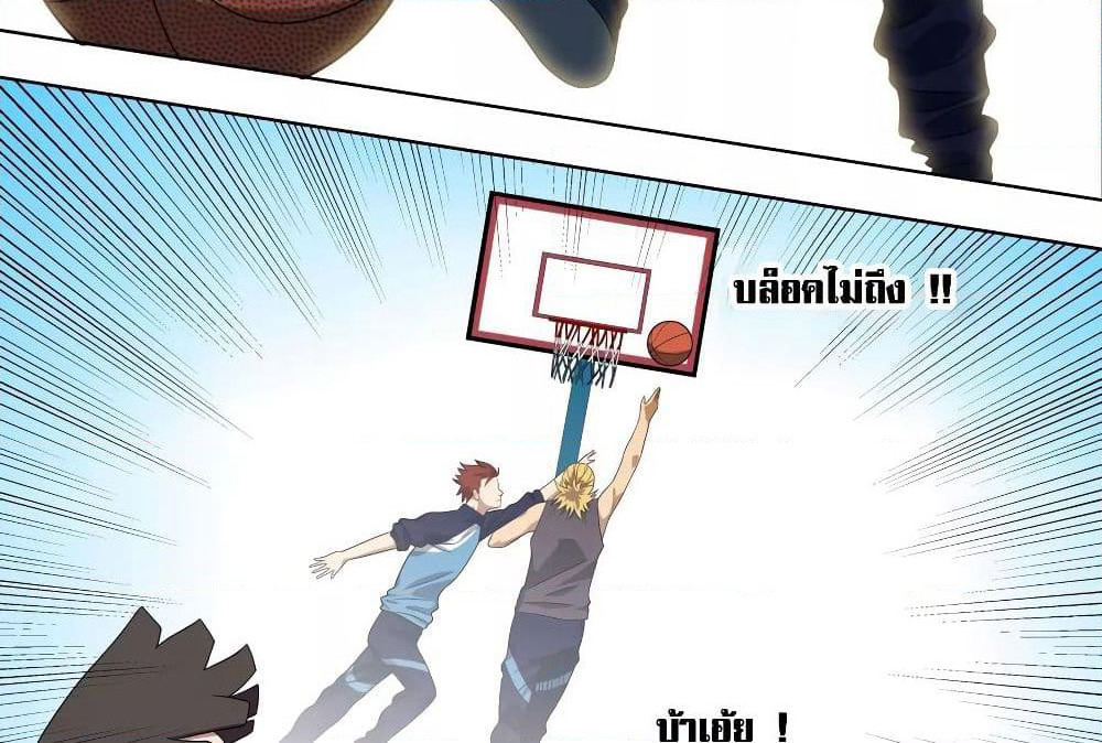 Youth Under Rebound page 56