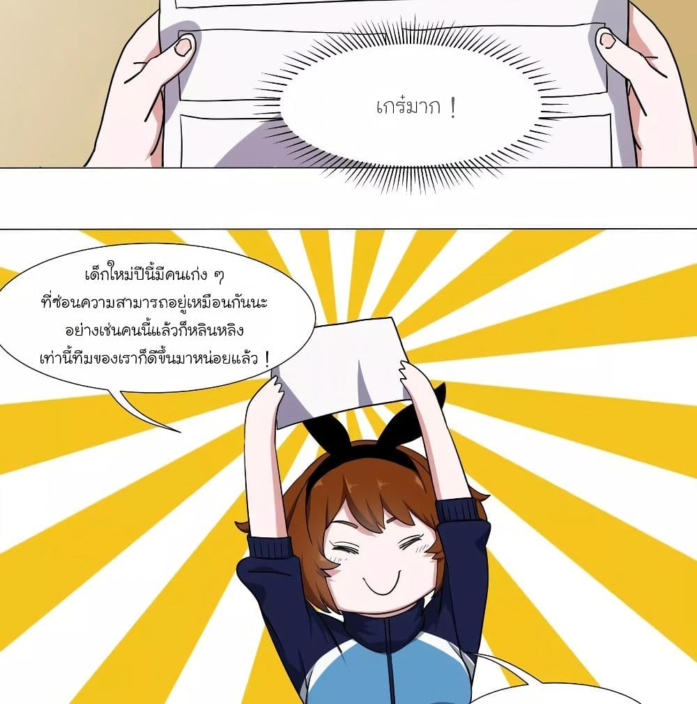 Youth Under Rebound page 3
