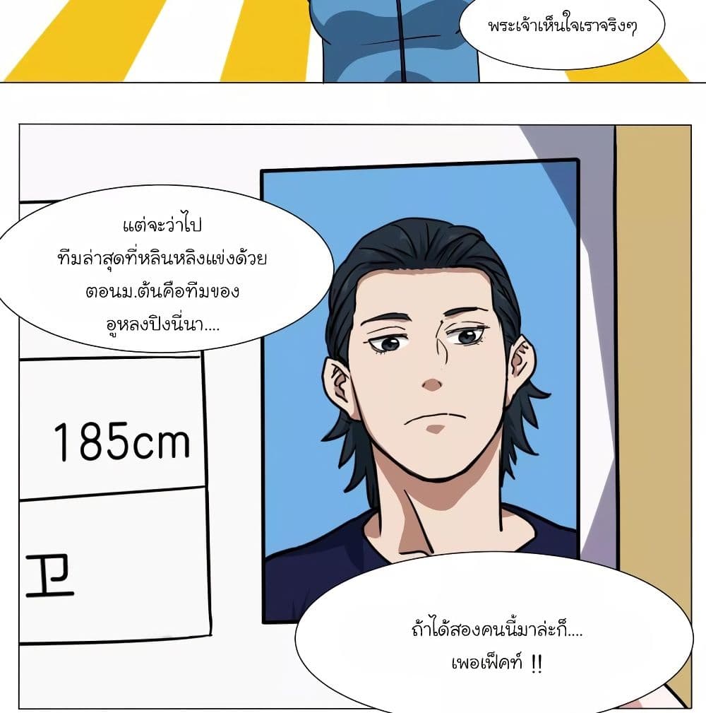 Youth Under Rebound page 4
