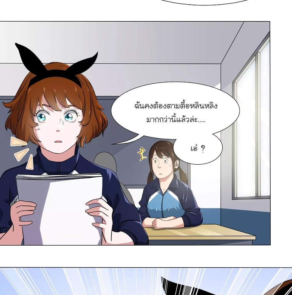 Youth Under Rebound page 5