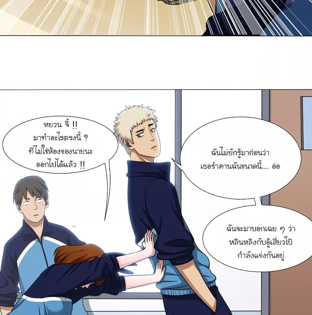 Youth Under Rebound page 7