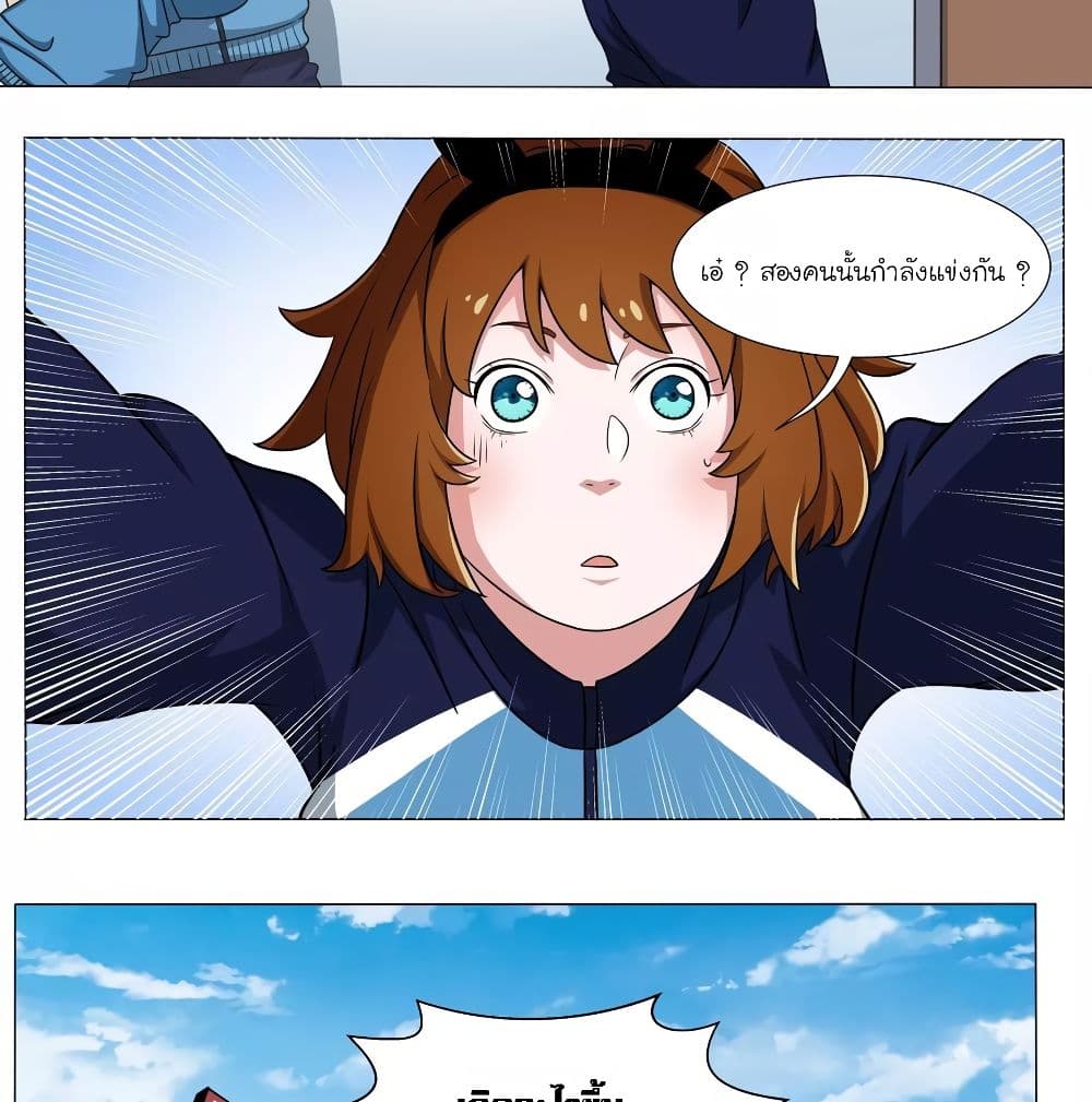 Youth Under Rebound page 8