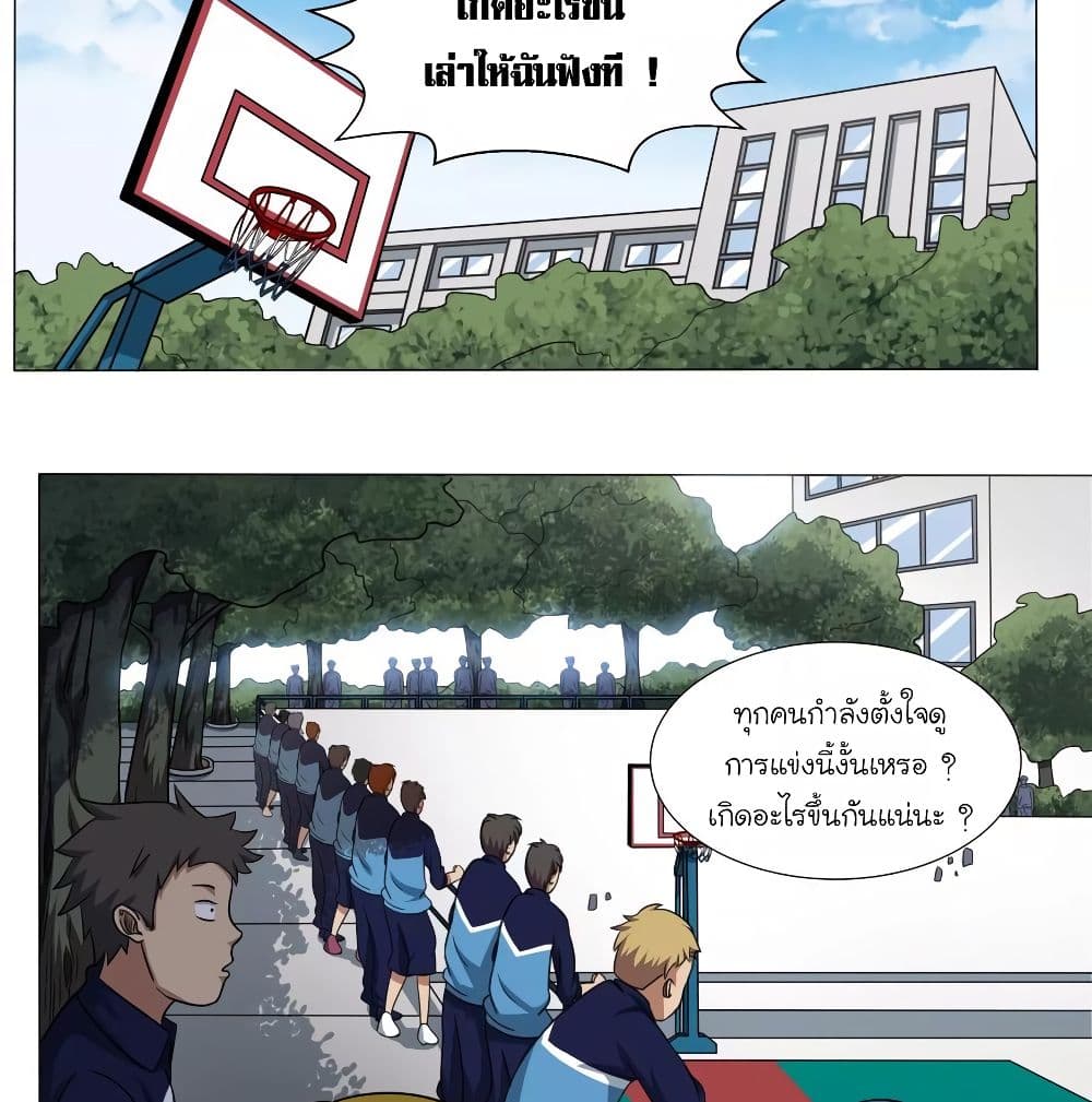 Youth Under Rebound page 9