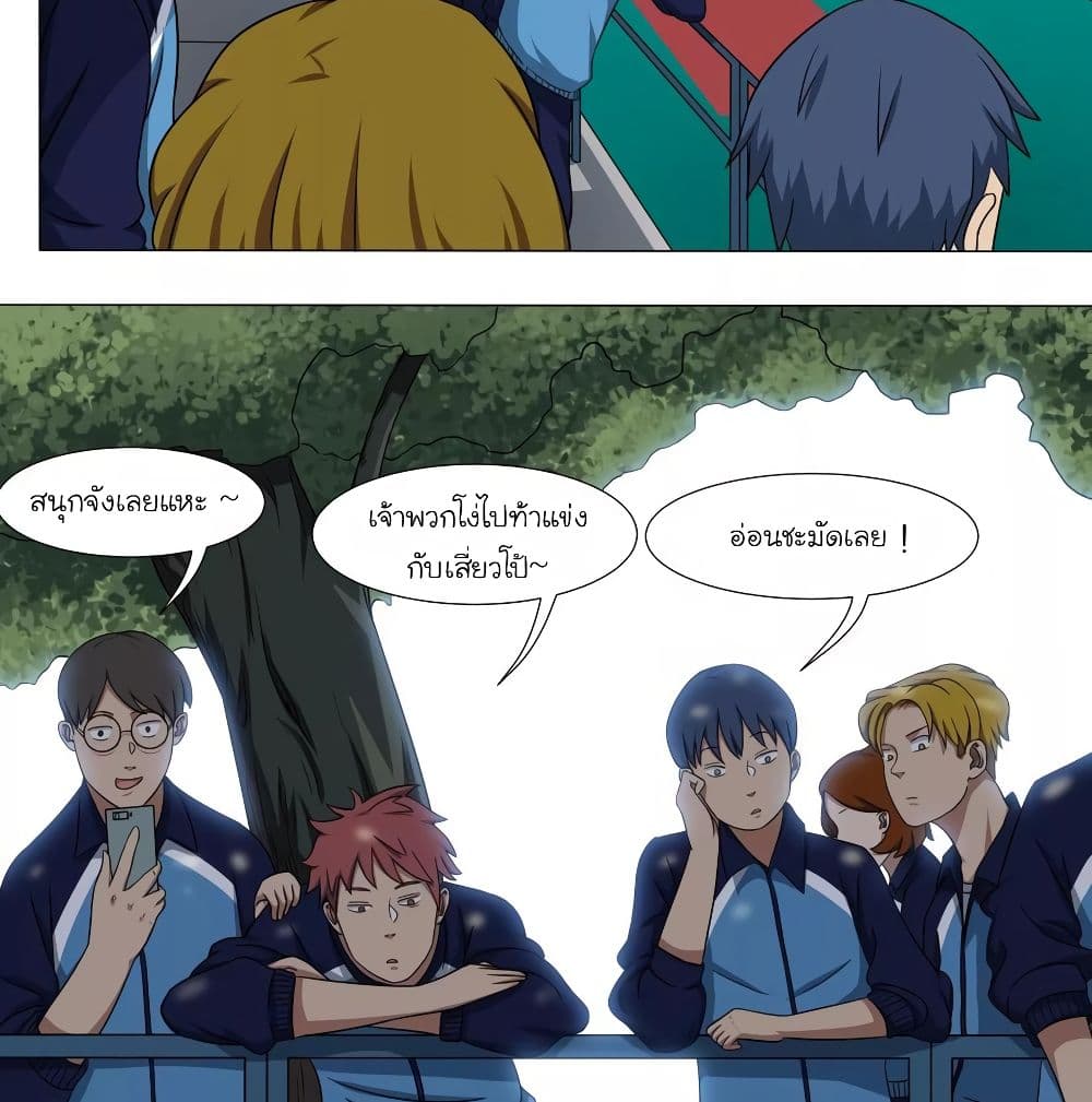 Youth Under Rebound page 10